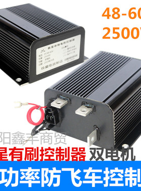 电动三制车控轮车极星大功率有刷4860v2500w防飞器工程车货运电车