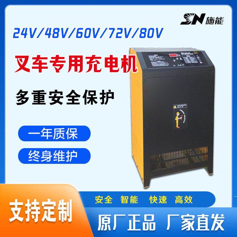 叉车充电机 铅酸电池A用24V30AV48V50A 80 80专合力杭叉林德原厂