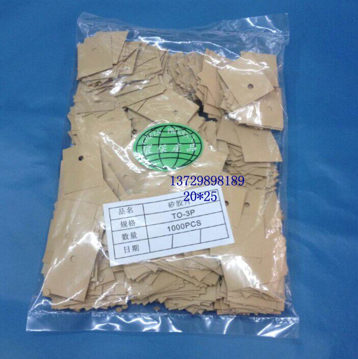 Y系76.K10硅胶片.绝缘导热片.硅胶布.绝缘列热片.K10X散.13*18.
