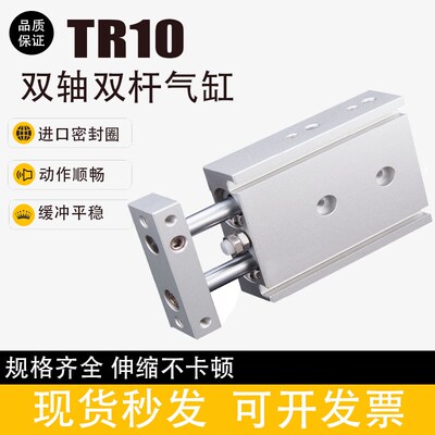 双轴双0气缸小型气动TR10X10X15X20X52X30X35X40X5杆X75X100X200S