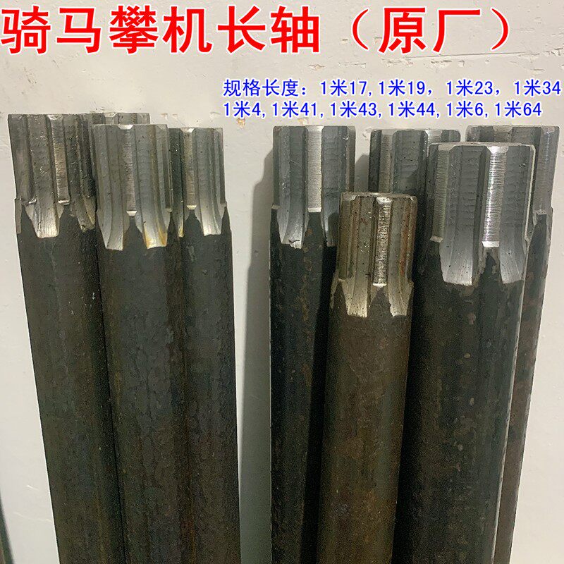 马攀机配件安捷达科球上海昊强骑马机长轴输出轴花键轴1米17 1米4