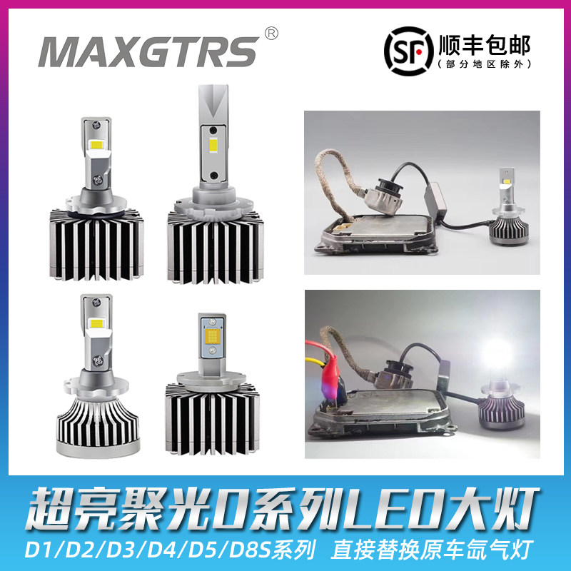 汽车led大灯超亮D1S D2S2D3SSD4 D5S D H灯泡 近光远光5改装海拉