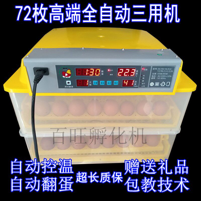 全自动三用孵化机小鸡孵化器鹅苗卵化设备斗鸡卵化箱鸭暖化机卵蛋