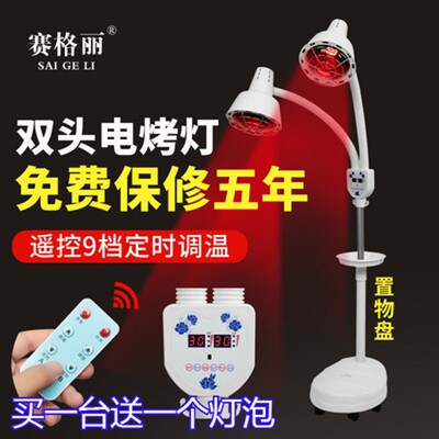 赛格正丽品红红线理疗灯烤电理疗家用仪红光神灯烤灯远外外线灯泡