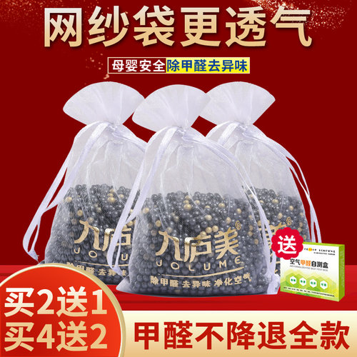 净蓝活性炭包新房去除净醛蓝氧石清蓝乐石恒洛静石甲家用银离子鼎
