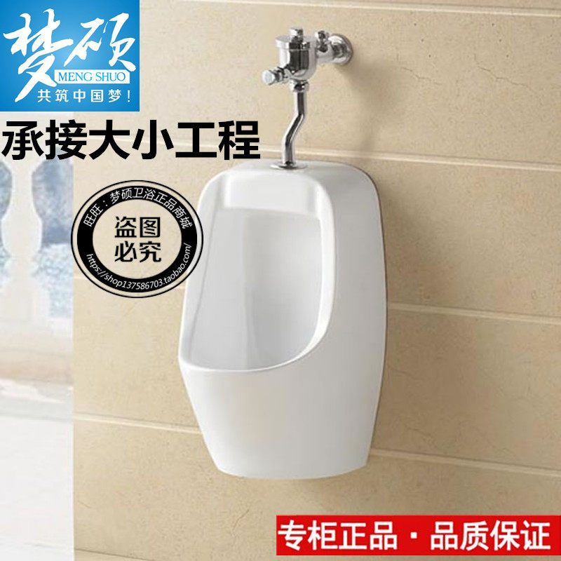 梦硕便墙式小便器陶池男士壁挂式小挂斗手动式节水防臭小便瓷尿斗