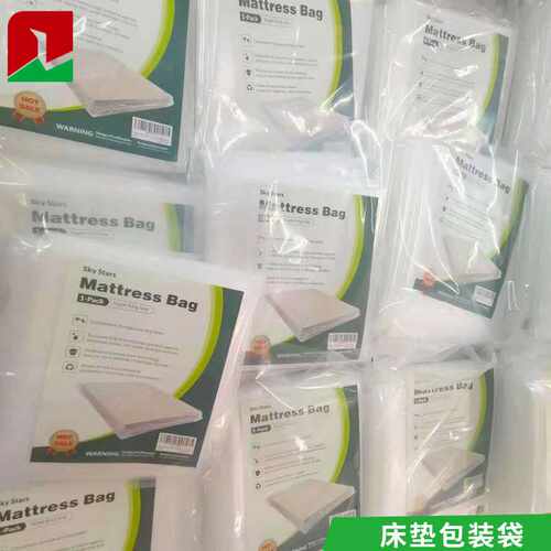 亚马逊床垫袋Queen Mattress Bag塑料床垫独立包装薄膜袋