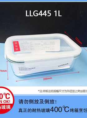 乐扣玻璃保鲜盒1L大容量饭盒微波炉家用便当盒密封餐盒LLG445