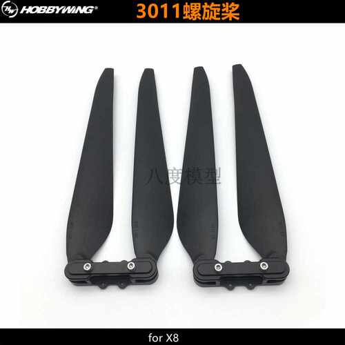 原厂好盈3011 螺旋桨30寸折叠桨叶桨夹 用于X8 动力电机8120马达