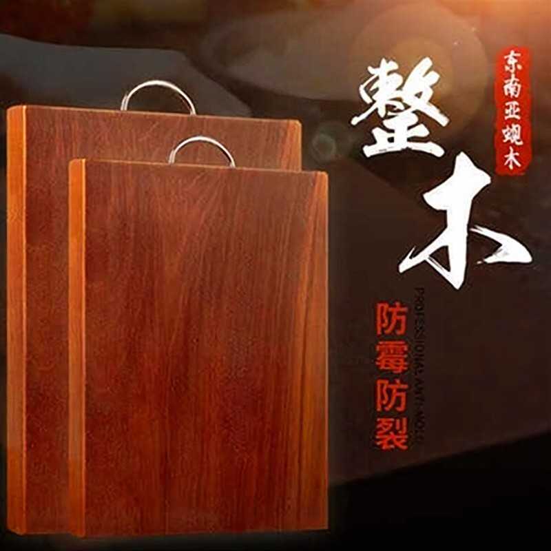 铁木砧板实木长方形占板整木家用砧板/菜板
