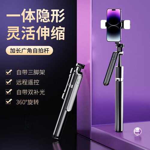 爆款蓝牙自拍杆三脚架 视频直播支架加长360旋转遥控防抖拍照神器