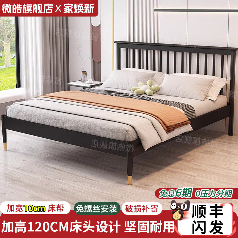 天坛家具铁艺床现代简约1.8米双人铁床加固加厚1.5单人床简易铁架