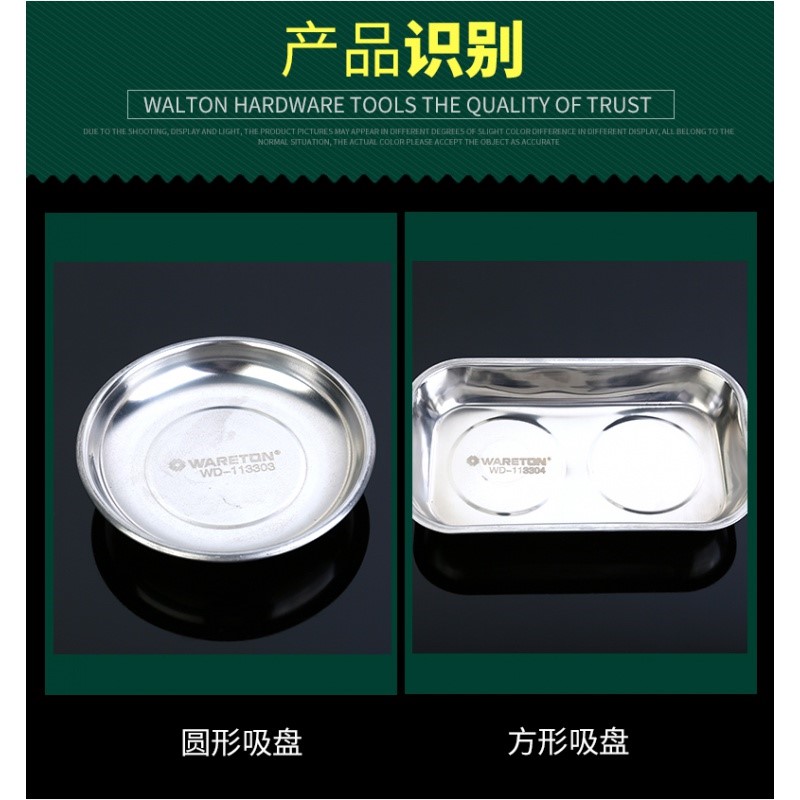 不锈钢长方形磁铁吸盘强磁吸铁石磁碗螺丝零件收纳磁盘工具