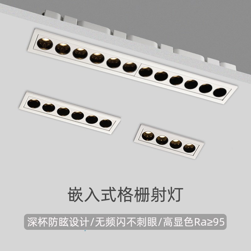 嵌入式格栅射灯防眩线条灯家用客厅吸顶高端无主灯天花设计长条灯