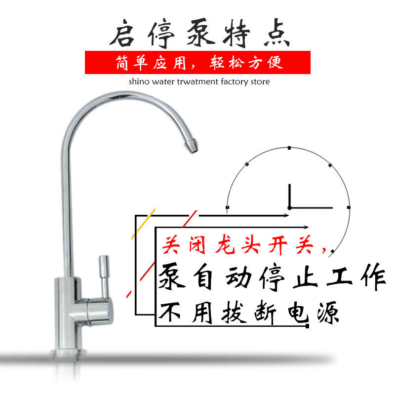 农村净水器带过滤芯超滤机增压泵净水器抽水充电款自动启停小水泵