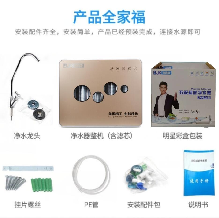 净水器滤芯5-9级RO直饮机净水机专用UF复合适配宝嘉康净水器滤芯
