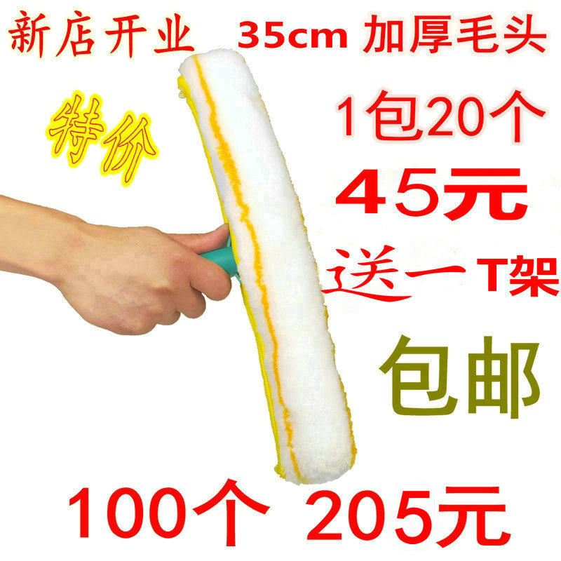 涂水器毛头布擦玻璃神器清洁墙面桌面加厚毛头罩35cT架伸缩杆套装