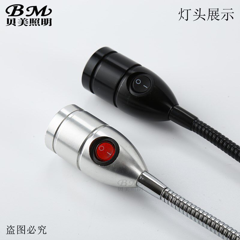 LED机床软管射灯3W机器设备低压12V 24V自带开关灯头工作聚光射灯