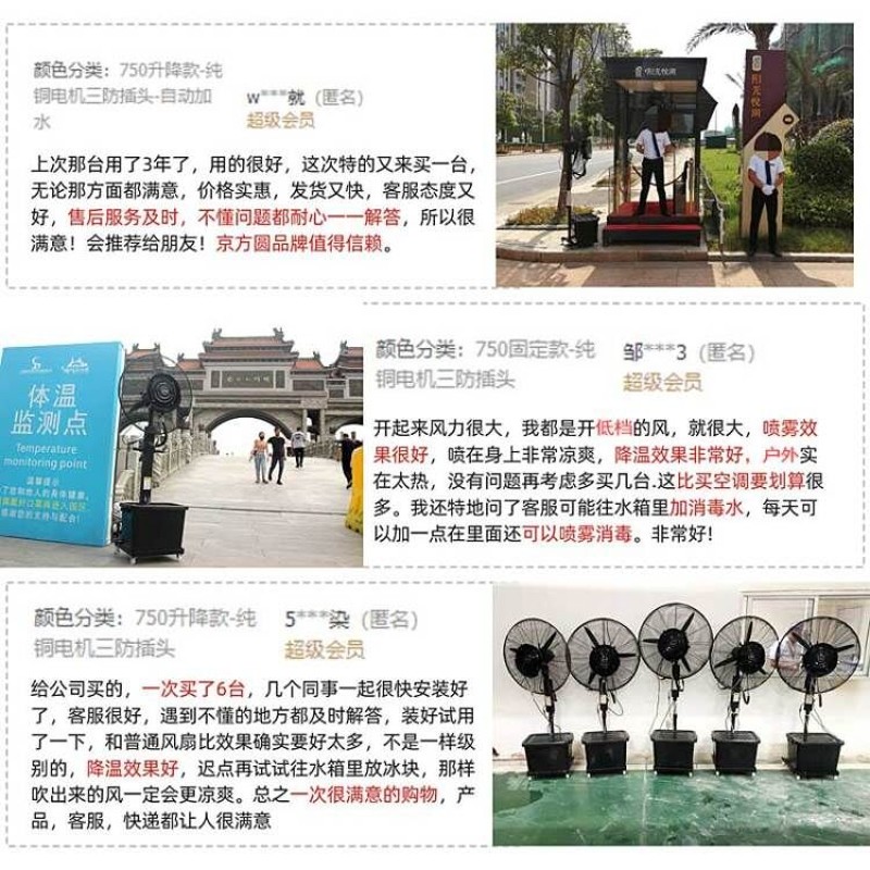 壁挂式工业喷雾风扇商用大功率水冷雾化降温加湿加水挂墙冷风壁扇