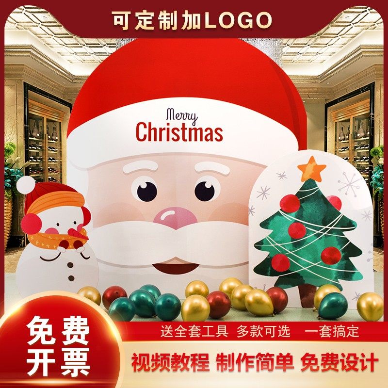 2022虎年新年装饰布置背景墙春节过年会公司大厅摆件元旦圣诞节