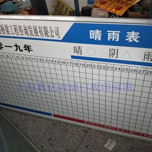 印刷玻璃定制表格画面白板磁性挂式办公行事历公告栏磁性软白板