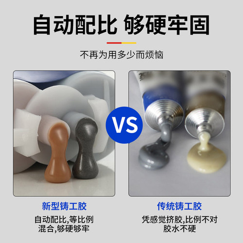 水管补漏电焊胶强力焊接剂耐高低温AB胶水铸工胶粘铸铁修补焊接胶