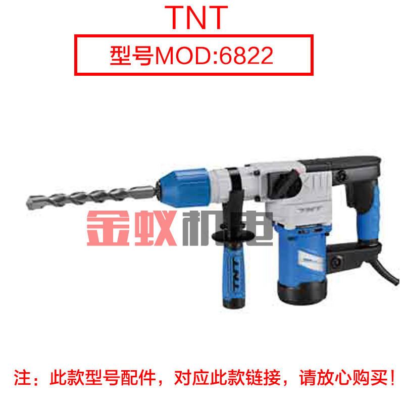 锑恩锑TNT桑美京铁电锤转子6822 0822 6826D电镐定子5齿原厂配件 - 实物图