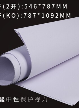 绘岳全开180g单张素描纸2k160g水粉纸1K超大白色300g水彩纸铅画纸