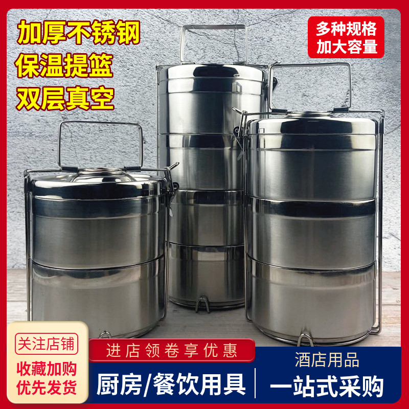 不锈钢提篮饭盒圆形保温提锅多层送饭食格大容量便当盒带盖上班族
