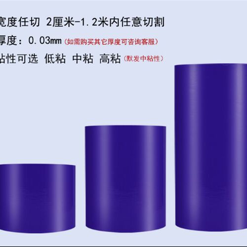 蓝色PE保护膜五金门窗铝板不锈钢铝合金属家私木门拉丝板材装修