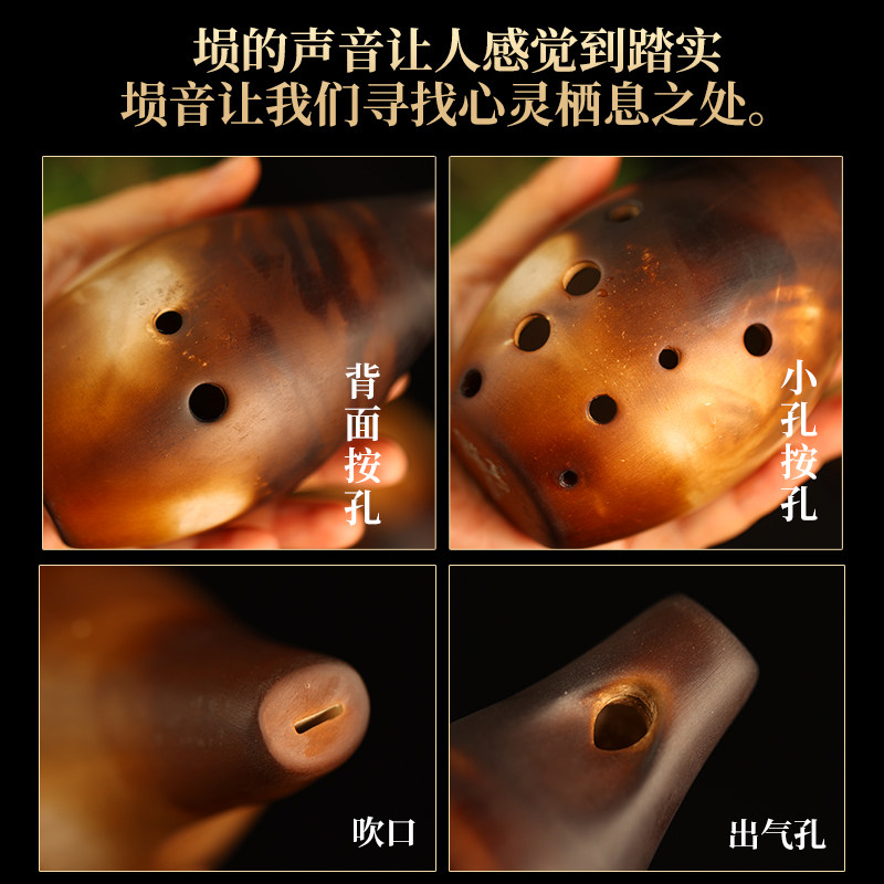 踏古十孔满口埙小孔按孔10孔专业初学入门学校学生自学埙吹奏乐器