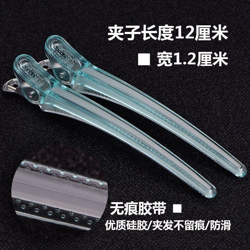 美发专用发夹夹子无痕鸭嘴夹剪发分区大号刘海透明水晶理发店用品