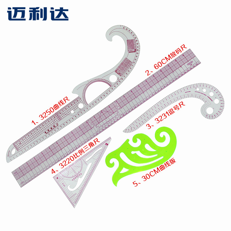 多功能服装制版尺子裁剪尺袖笼尺放码尺曲线尺钮扣尺弧线打样软尺