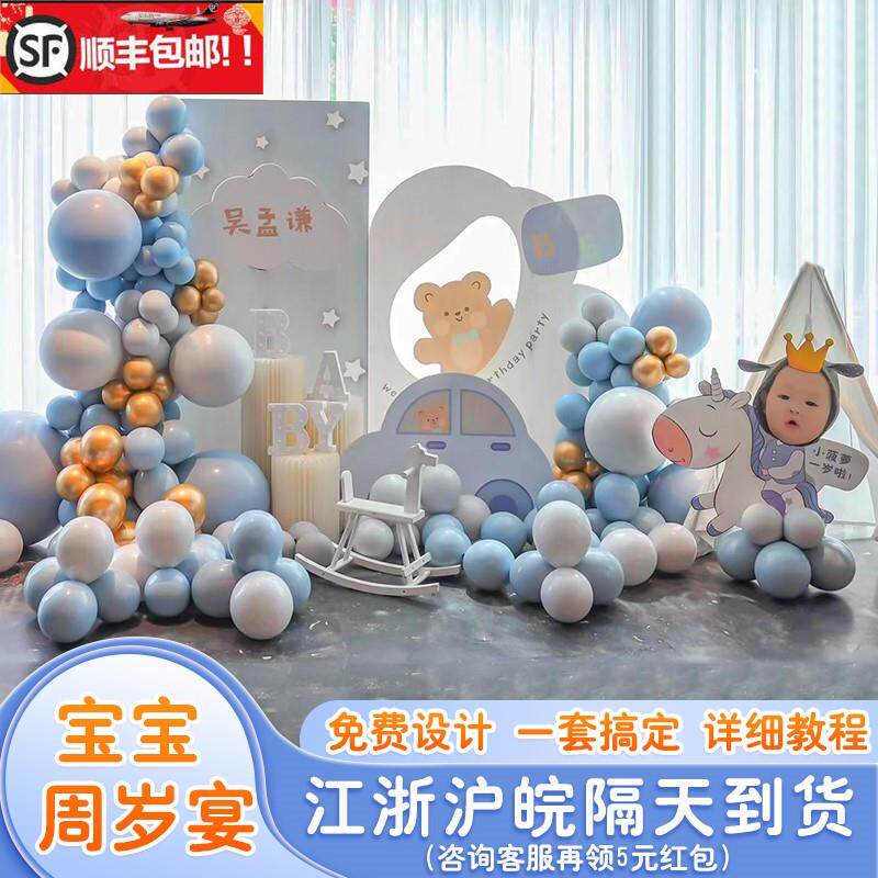 宝宝一周岁生日布置装饰场景满月百日百天宴气球KT板背景墙男女孩