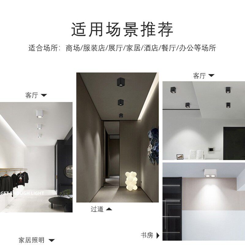 COB双头明装防眩射灯LED单头方形吸顶式天花灯免开孔斗胆灯