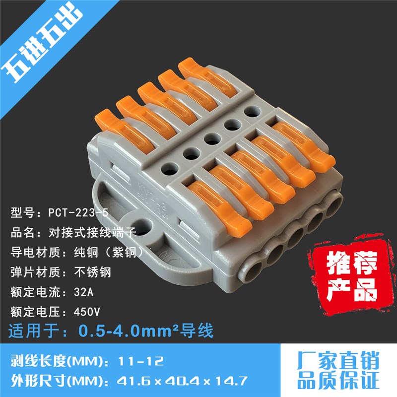 可固定两位接线端子排插拔式接线器电线连接器快速接头并线2进2出