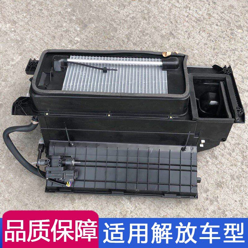 适用解放jh6空调滤芯外壳制冷器模块制冷器总成蒸发器原厂配件jh6