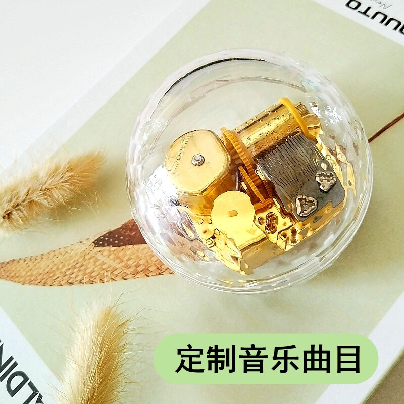 定制透明球形音乐盒发条八音盒创意国际歌送同学女朋友女生日礼物 - 实物图