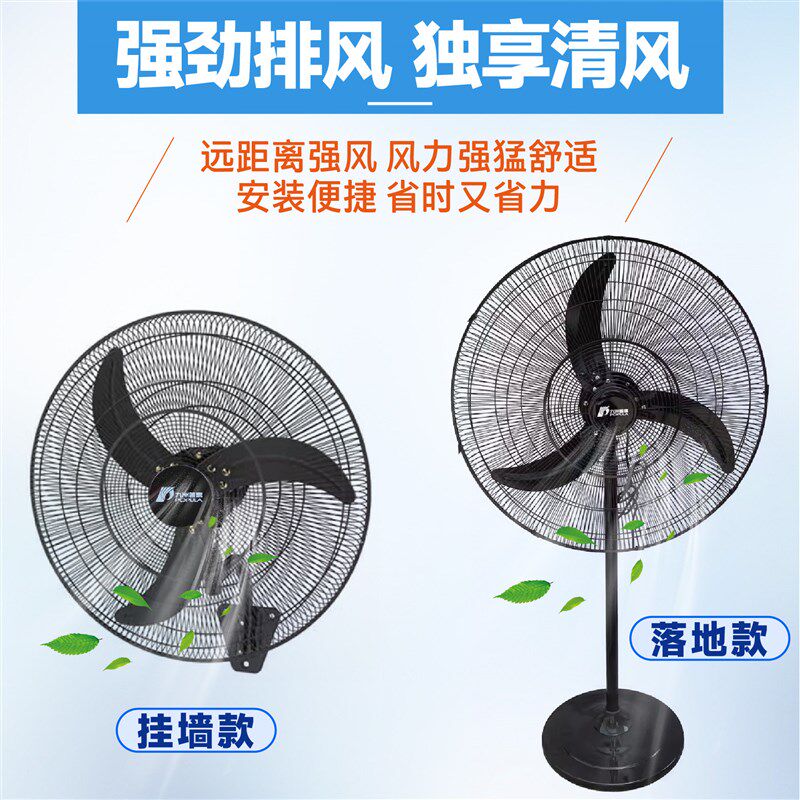九洲普惠大功率工业电风扇商用摇头牛角落地扇挂壁扇工厂仓库餐厅
