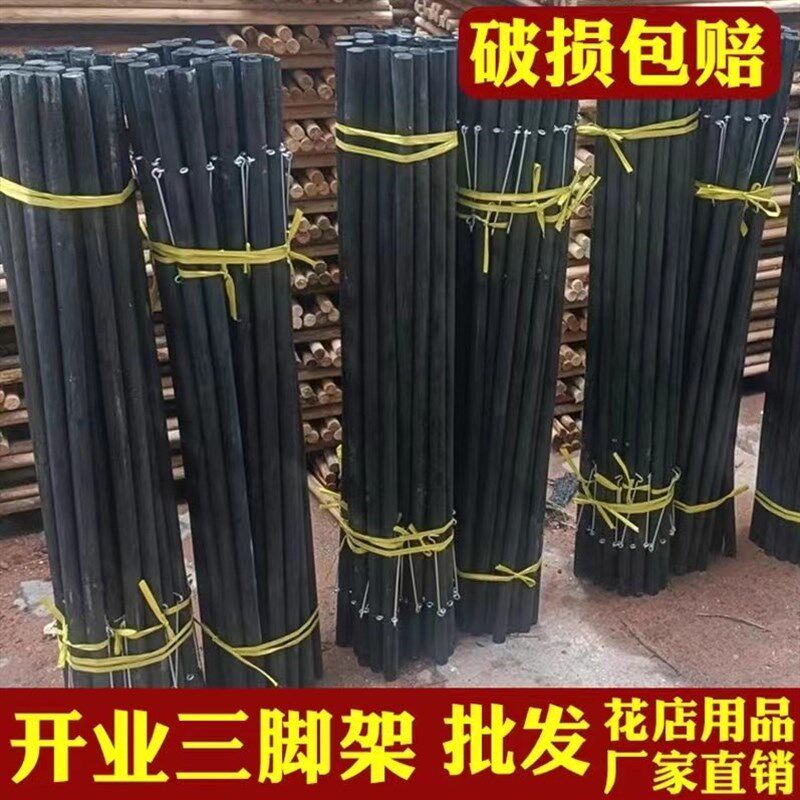 黑色实木开业花篮三脚架子花店鲜花三角架子原木开张三叉支架插花