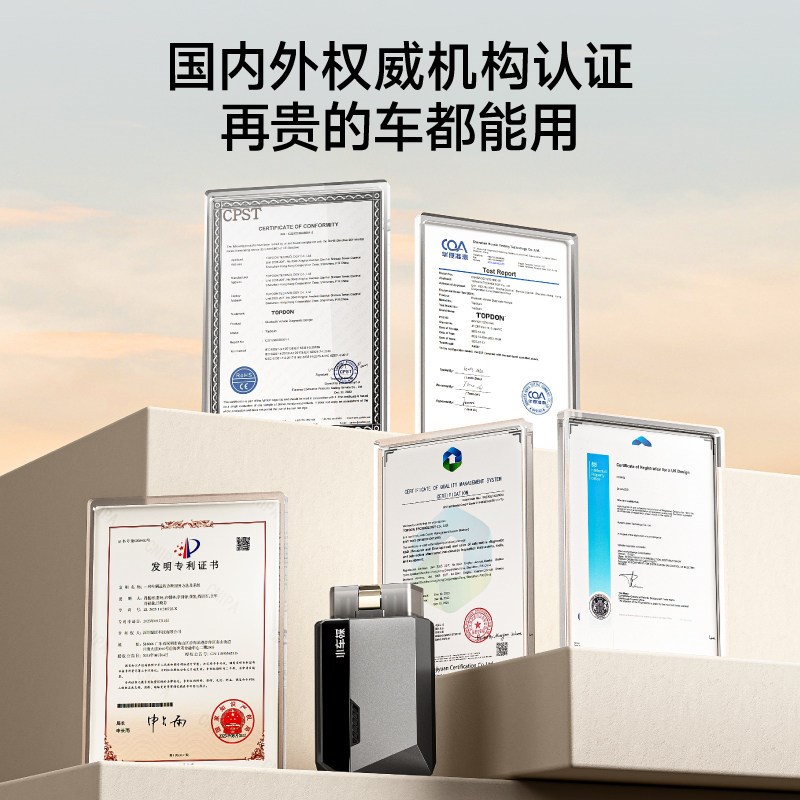 小车探智能汽车故障检测仪obd全车诊断专业汽修胎压变速箱传感器