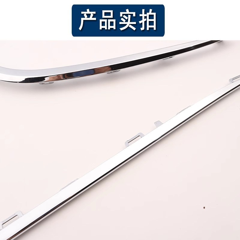 适用奔驰E级前杠亮条E300L前保险杠电镀饰条E260前唇前铲镀铬E200
