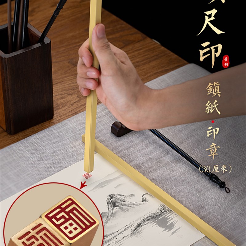 实心黄铜超长印章仿古镇纸创意纯铜摆件文房四宝书法金属文镇纸书