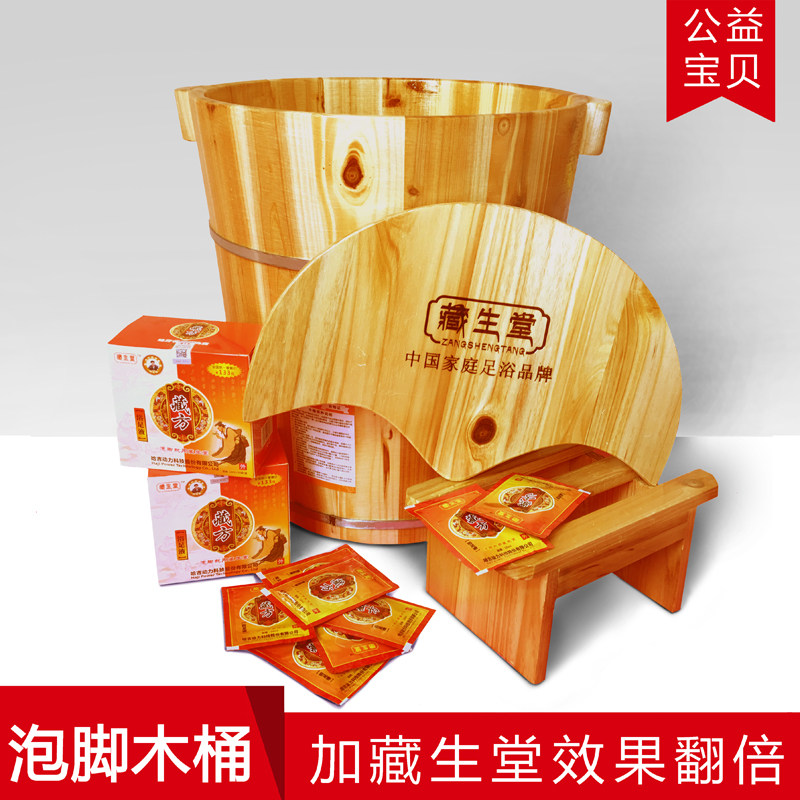藏生堂足浴桶浴足木盆木桶带盖洗脚桶加高40cm加厚臧奥堂泡脚木桶