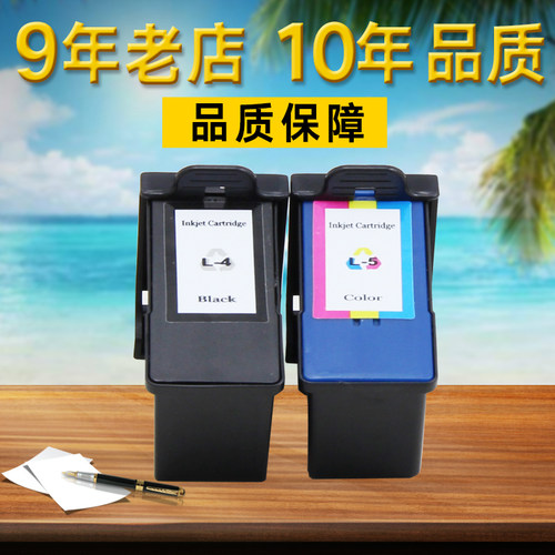 凯归来 适用利盟4号墨盒 5号墨盒X2690 X5600 X4690 x5690墨盒利