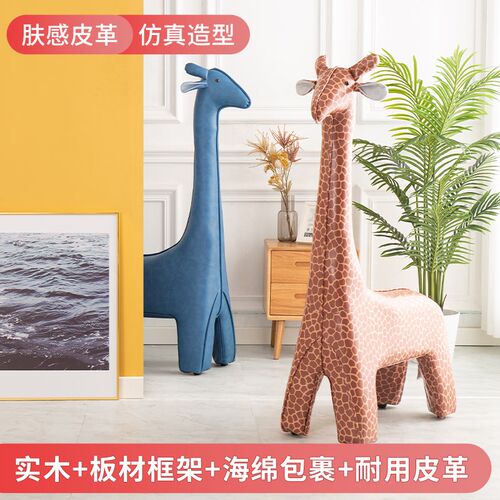 网红长颈鹿坐凳动物造型座椅羊驼卡通创意客厅落地摆件装饰乔迁礼
