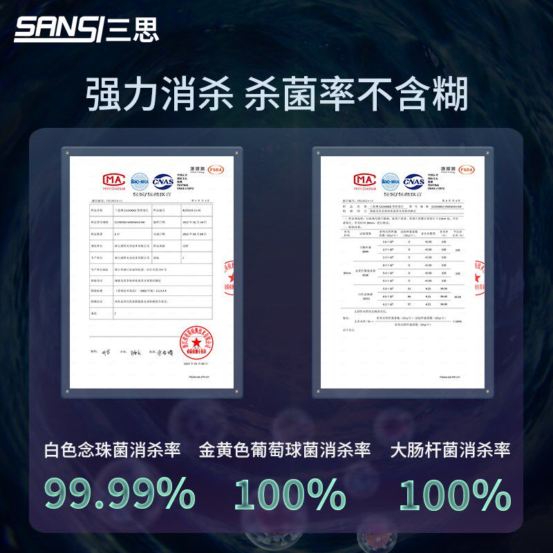 三思UVC便捷式手持杀菌灯 家用旅行随身出门车载可移动光饼消毒灯