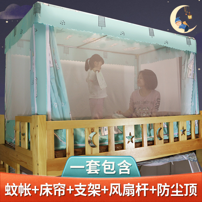 子母床蚊帐梯形上下床1.8下铺1.2遮光家用1米5双层书架8款1.5的35