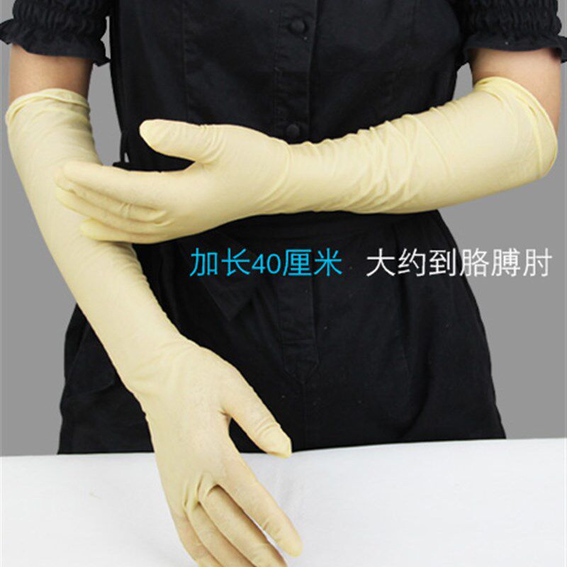 一次性橡胶手套加长16寸薄款男女紧手劳保防水家务洗碗手套50只装