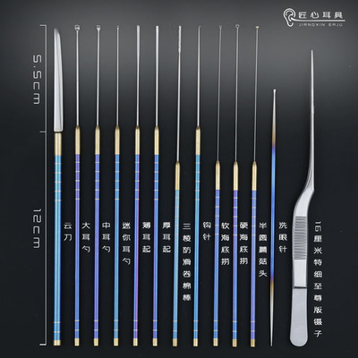 中岳采耳工具钛合金套装专业掏耳勺大中小弹性软耳扒海底捞薄耳起